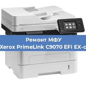 Замена лазера на МФУ Xerox PrimeLink C9070 EFI EX-c в Челябинске